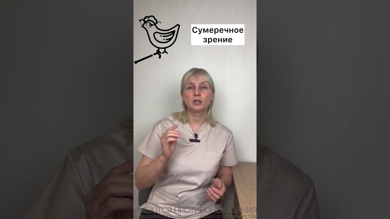 Головокружение в темноте. Доктор Лисенкова #shorts