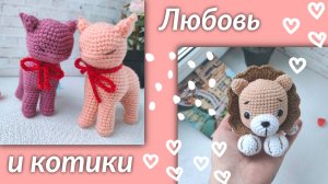 Коты_львы_аллергия на кошек