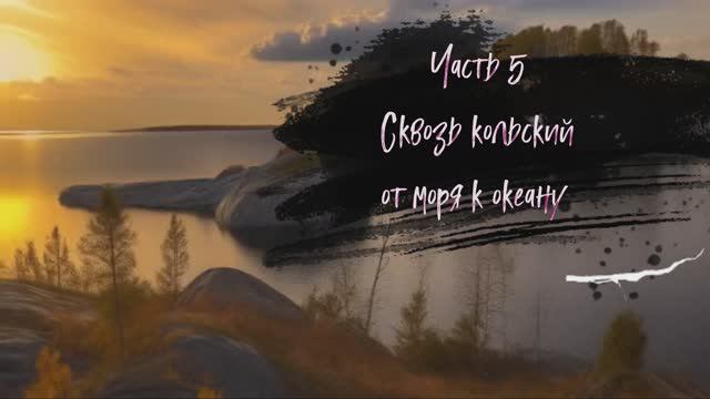 за полярный круг за полярным сиянием 5