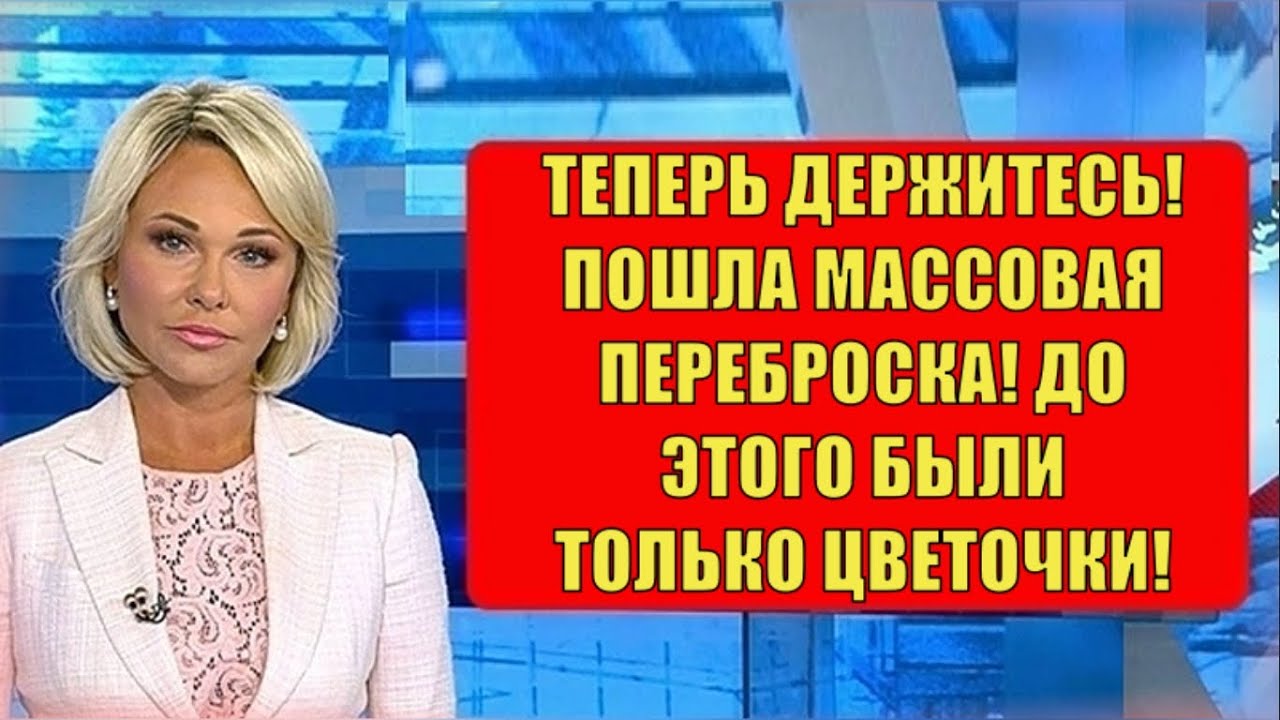 Процесс пошел! ВКС РФ массово перебрасывают на ИЛ-76 огромное колличество. смотреть онлайн