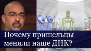 Почему генетические эксперименты пришельцев над людьми были возможны.