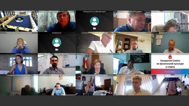 Заседание совета по физической культуре и спорту смотреть онлайн