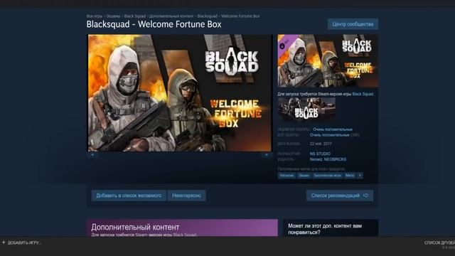 Оружие для новичка в Black Squad, с чего начать?
