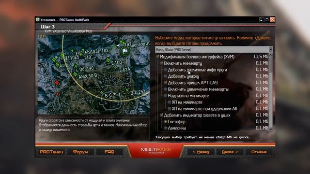 Подсказка по установке МОДОВ из МОДПАКА PROТанки | World of Tanks смотреть онлайн