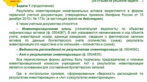Разбор типичных ошибок на экзамене 1С:Специалист-консультант по БГУ - 1C:Учебный центр №1