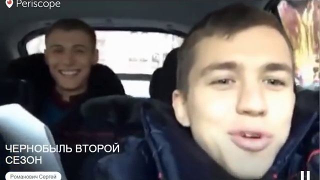 Сергей Романович и Константин Давыдов в Periscope смотреть онлайн