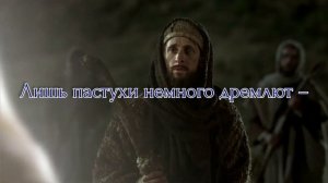 Пусть все поруганы святыни... | христианский стих | Рождество