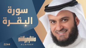 سورة البقرة Surah Al-Baqarah Сура аль-Бакара
