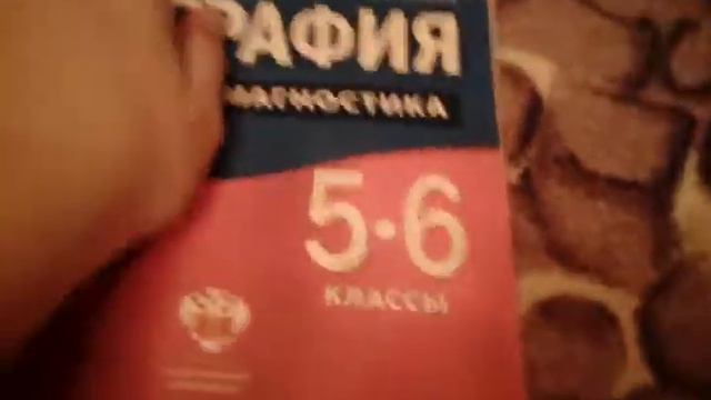 Мои учебники и тетради 5 класс смотреть онлайн