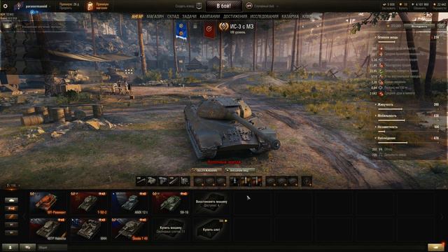 ИС-3 с МЗ - Восстановление - World of Tanks