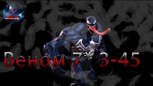 Веном 7* 3-45♦Marvel: Contest of Champions♦ Марвел: битва чемпионов♦МБЧ