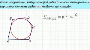 Задача № 27640 ЕГЭ по математике. Урок 80