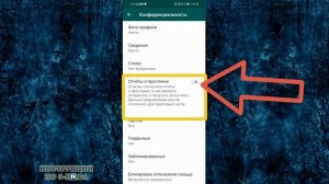 Как убрать отчет о прочтении в Ватсап и сделать сообщения непрочитанными WhatsApp - откл уведомлени