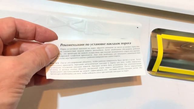 Накладки на пороги салона для "Нива Шевроле/Тревел" (к-т: 4 шт) смотреть онлайн