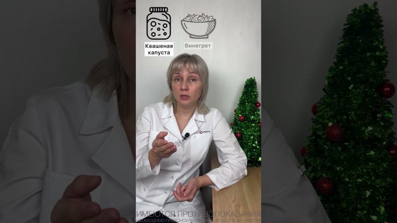 Экономия на новогоднем столе Доктор Лисенкова #shorts