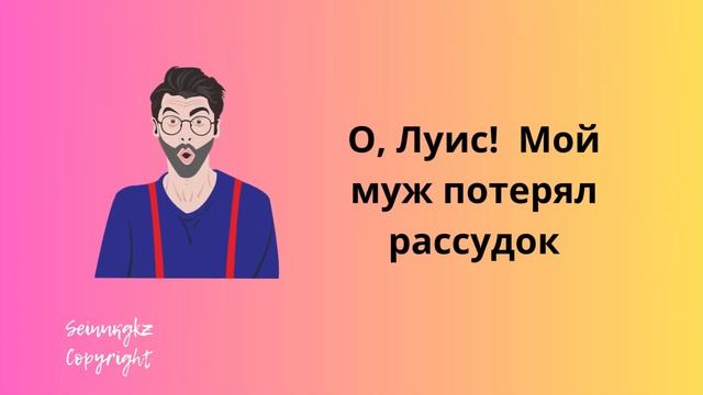 Балық қайда? Где рыба? Любимые сказки на казахском с переводом на русский по методу Ильи Франка