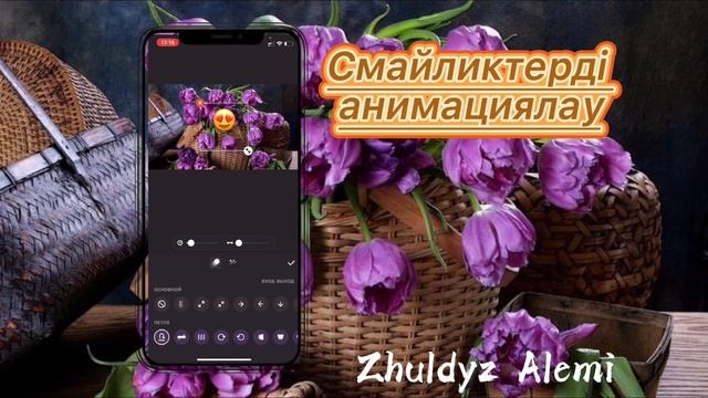 АНИМАЦИЯНЫ ҚАЛАЙ жасайды? 3минутта смайликтен анимация жасау смотреть онлайн