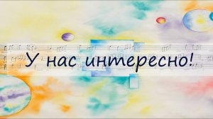 Приглашаем к нам учиться!