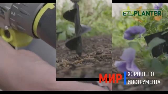 Насадка Ezyplanter - простой и сверхбыстрый способ рытья ям для посадки растений !!! смотреть онлайн