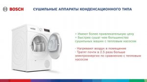 Как выбрать сушильную машину
