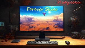 Forever Skies Галограмма