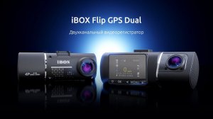 Презентация двухканального видеорегистратор iBOX Flip GPS Dual