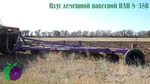 Вспашка отвальным "Плуг ПЛН-8-35 " Завод Нью Тон