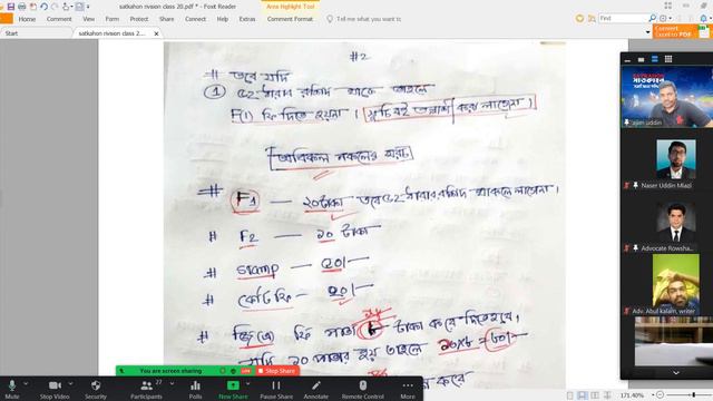 সাতকাহন ভূমি শিক্ষা কোর্সের রিভিশন ক্লাস #ajimuddin смотреть онлайн