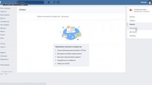 Как создать магазин в ВК с нуля | Пошаговая инструкция увеличения продаж!