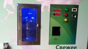 молмат, молокомат, молокомат видео, продажа молокоматов, молокоматы дешево