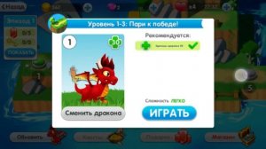 Обзор на игру Dragon Land! Обзор Android игры Dragon Land! Обзор андроид игры Dragon Land!