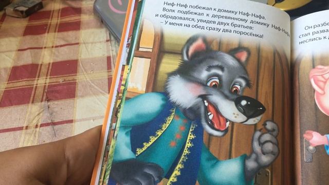 СКАЗКА ТРИ ПОРОСЁНКА.НИФ-НИФ,НАФ-НАФ и НУФ-НУФ. смотреть онлайн