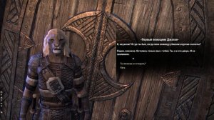 Elder Scrolls Online - Кладбище кораблей