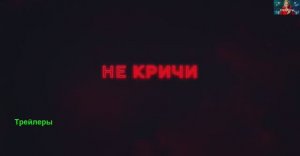 Ночная смена. Фильм 2024. Русский трейлер фильма.