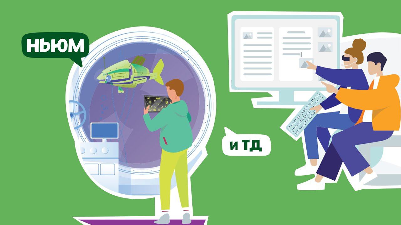 ЧТО ПОЧИТАТЬ: АТЛАС НОВЫХ ПРОФЕССИЙ 3.0