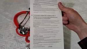 Стетоскоп B.Well WS-3 Red - отзывы в Плеер.Ру