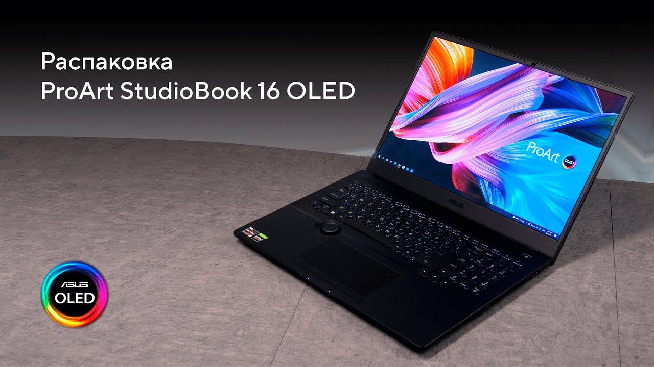 Proart studiobook 16 pro. ASUS PROART STUDIOBOOK 16 OLED. Ноутбук для 3d - ASUS PROART STUDIOBOOK 16 OLED (h5600). ASUS PROART STUDIOBOOK 16 OLED h7600hm-l2033x. PROART STUDIOBOOK Pro 16 OLED обои.