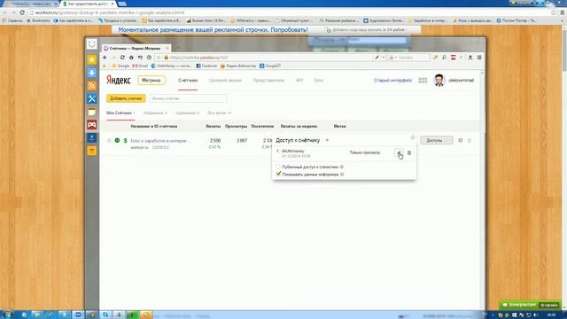 Как сделать гостевой доступ к яндекс метрике? смотреть онлайн