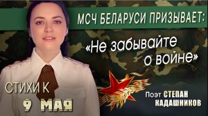 Не забывайте о войне! Девушка читает стихи к 9 мая, 80 лет со дня Победы на 9 мая 1945 года лучшие