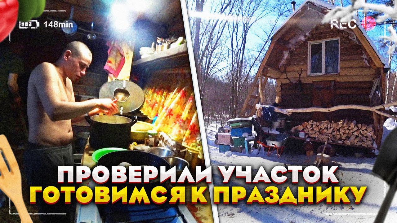 ПОЕХАЛИ НА НЕСКОЛЬКО ДНЕЙ В ТАЙГУ, ПОПОЛНИТЬ ЗАПАСЫ ПРОДУКТОВ. смотреть онлайн