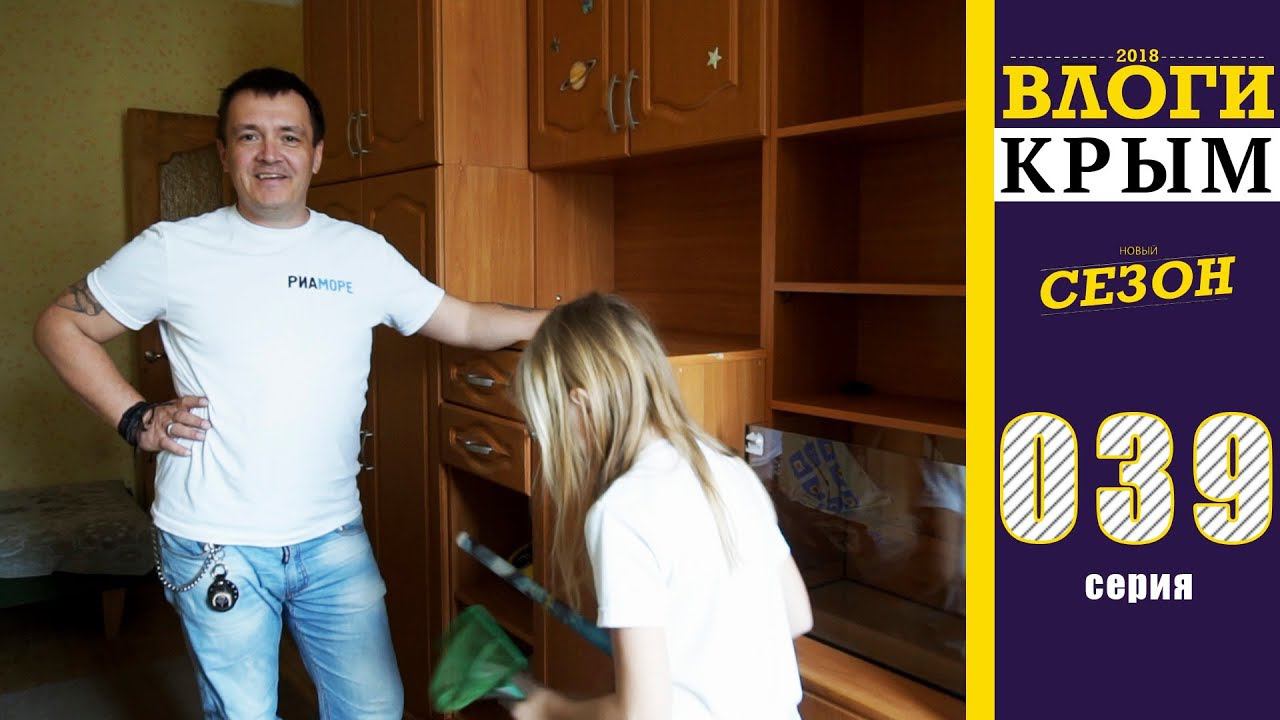 Наш новый дом. ПРОБЛЕМА РЕШЕНА смотреть онлайн