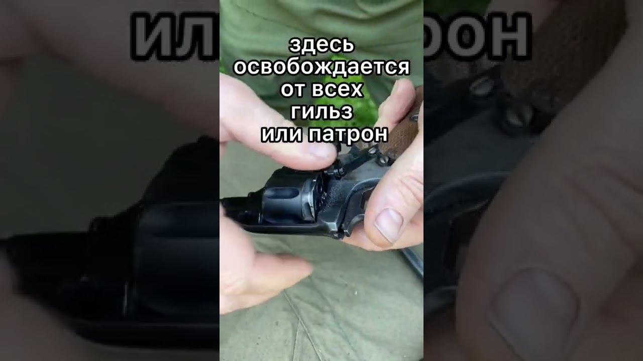 Разборка револьвера Нагана