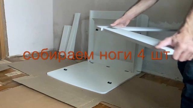 Стол книжка трансформируемый СТК4 (СК-1) цвет белый / сборка и обзор смотреть онлайн