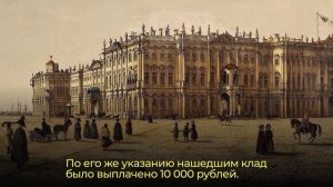 Клад «Рязанские бармы»