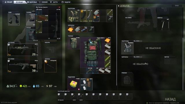 Escape from Tarkov. Вилкой в глаз или в Таможню раз! смотреть онлайн