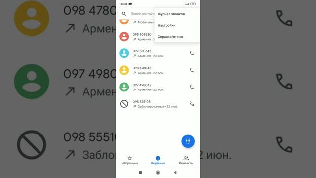 Как заблокировать или разблокировать номер мобильного телефона на Android