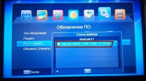 Прошивка Т2 приставки Satcom Т405 и Т530 (Приложение Kino-Live)