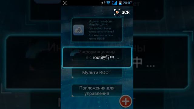Как установить Рут права на любой андройд смотреть онлайн