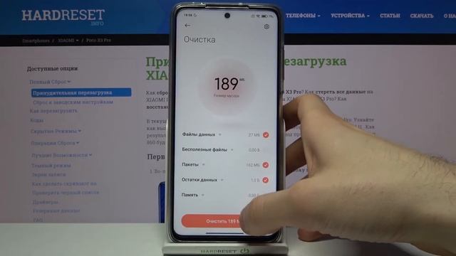 Ускорение XIAOMI Poco X3 Pro / Как ускорить телефон XIAOMI Poco X3 Pro