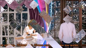 Стелла Джанни - TOMBE LA NEIGE